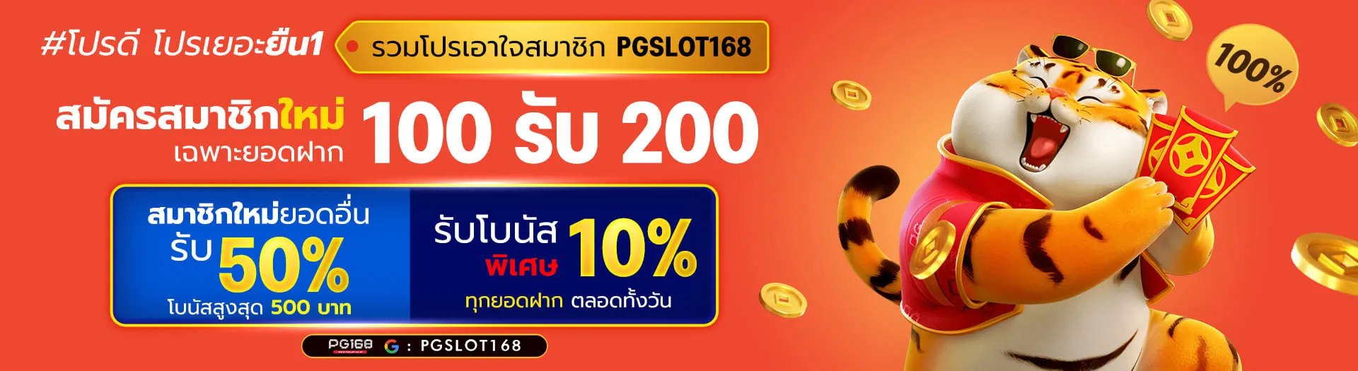pgslot168k